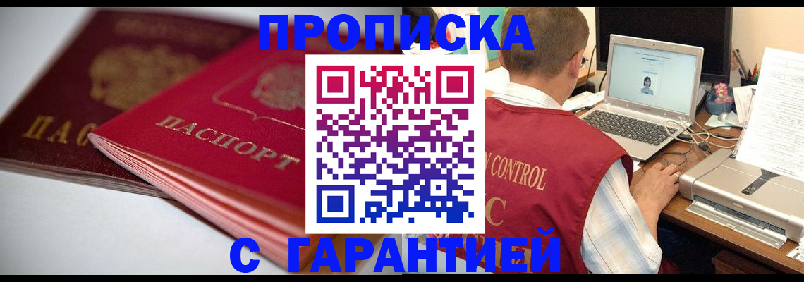 пропишу в квартире в Уссурийске