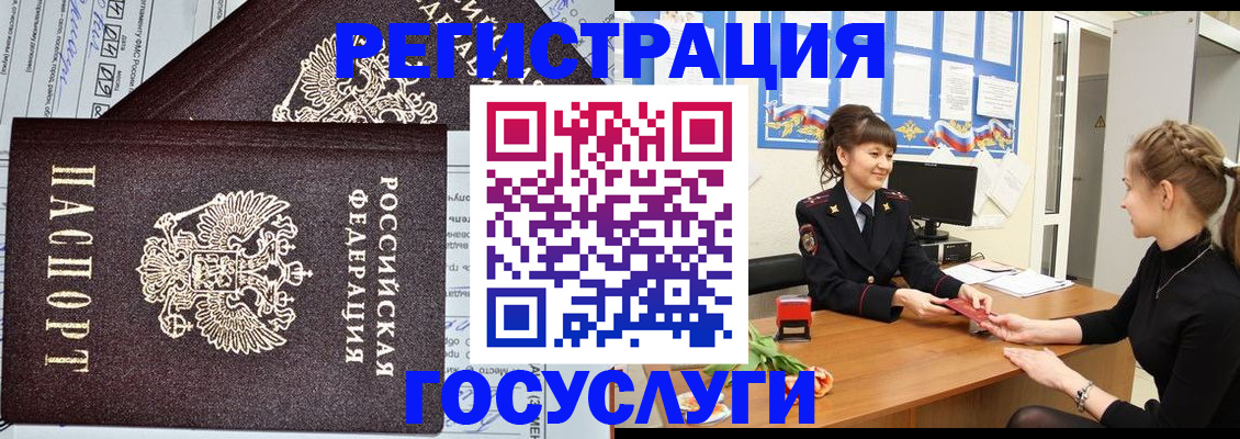 временная регистрация в Уссурийске