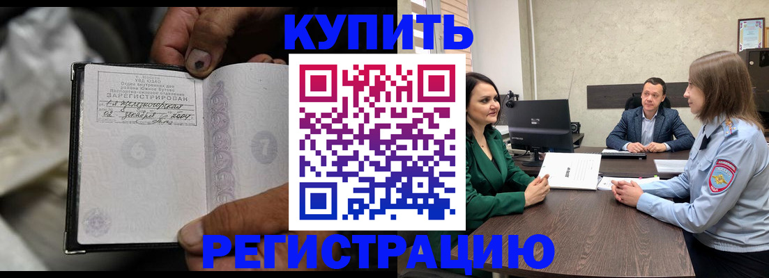 временная регистрация в квартире в Уссурийске
