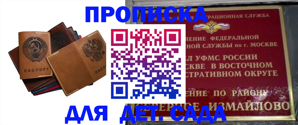 прописка паспорт в Уссурийске