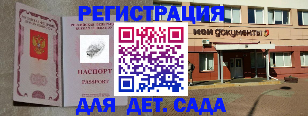прописка регистрация в Уссурийске